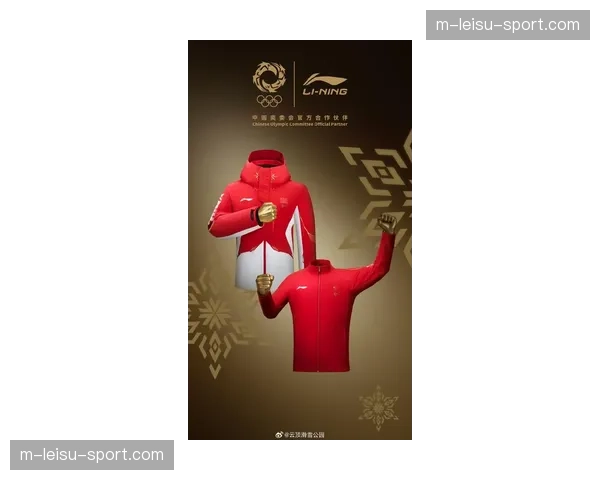 运动品牌巨头发布2026年冬奥会系列国家队新款冰球装备